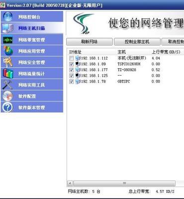 多台电脑共享一条网线时的网速优化方案