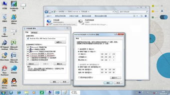 局域网连接共享软件 实现XP与Win7跨平台互联的利器