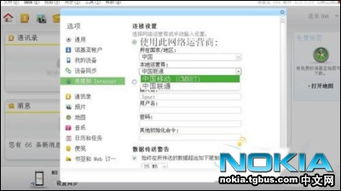 电脑通过手机热点（n8）连接移动网络的详细设置教程