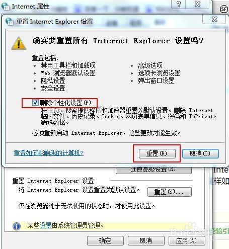 Windows 7 用 IE 打开网页卡死解决办法 —— 精选网络应用软件应对指南