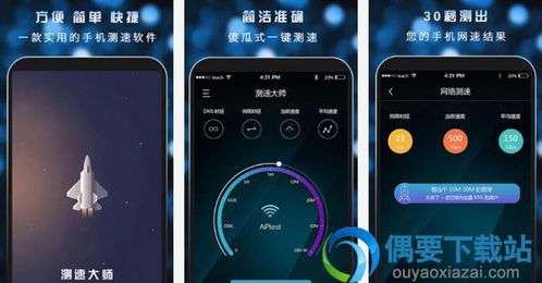 四款实用的电脑网络速度测试软件，帮你精准掌握网络状况