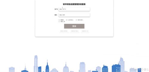 SpringBoot与Vue构建软件项目进度管理系统的设计与实现